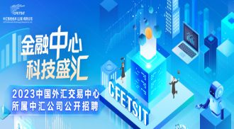 【上海】中汇信息技术有限公司社会招聘